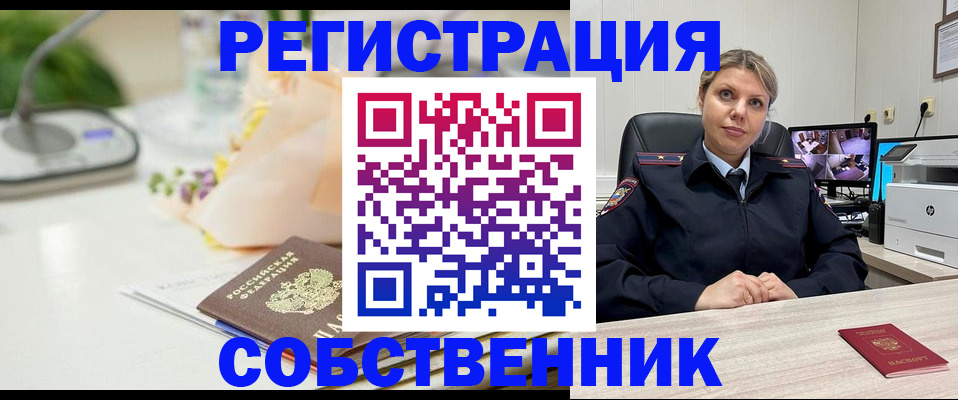 купить прописку в Лобне