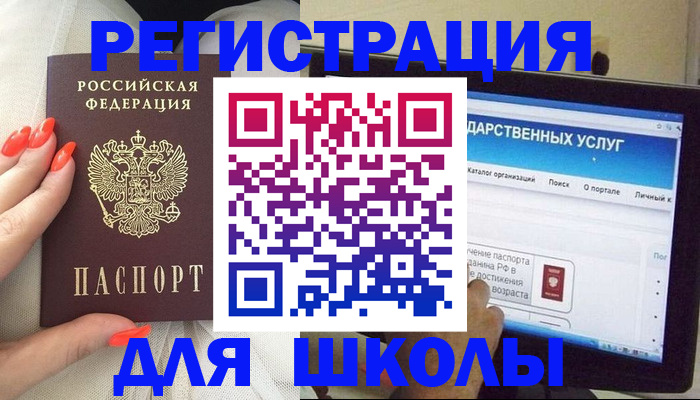 временная регистрация адрес в Лобне