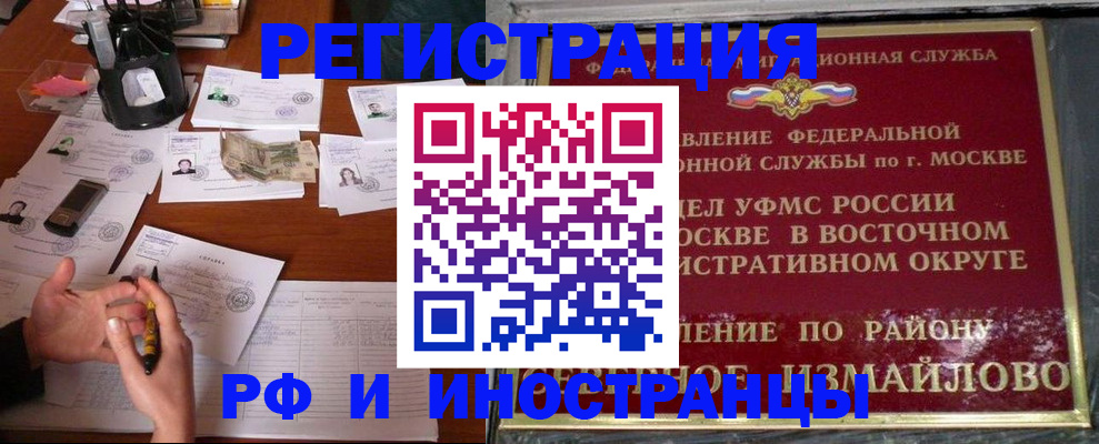 где прописаться в Лобне
